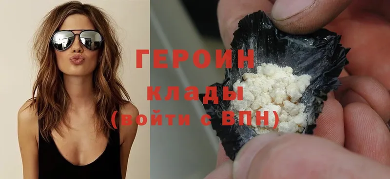 купить наркотики цена  Бирюч  ГЕРОИН Heroin 