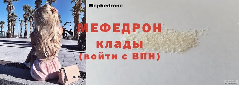 МЯУ-МЯУ mephedrone  как найти закладки  Бирюч 